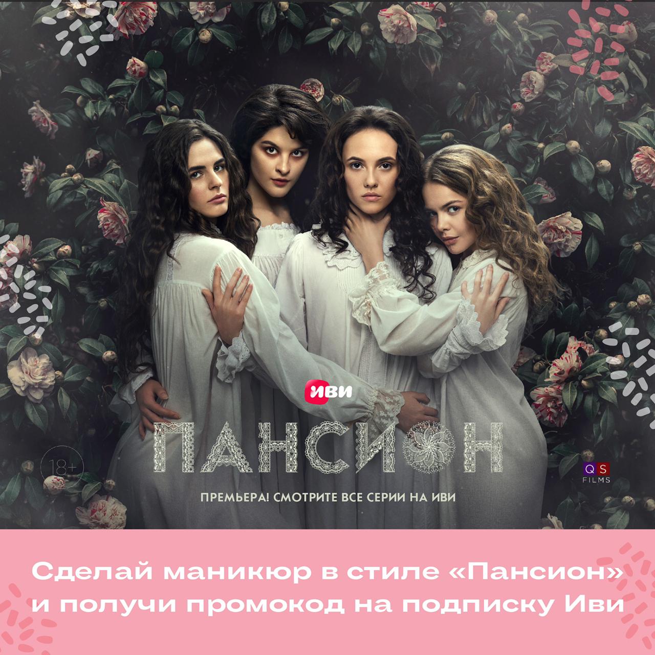 Партнерская программа 4hands x Иви